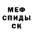 Меф мяу мяу мука Deep Fusion