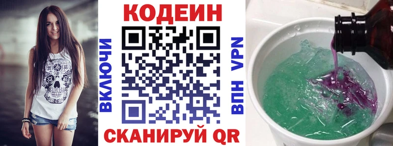 Codein напиток Lean (лин)  купить наркоту  Кемь 