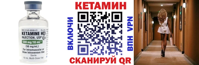 КЕТАМИН ketamine Кемь