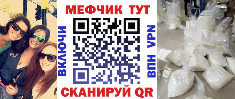МЯУ-МЯУ кристаллы  сколько стоит  Кемь 