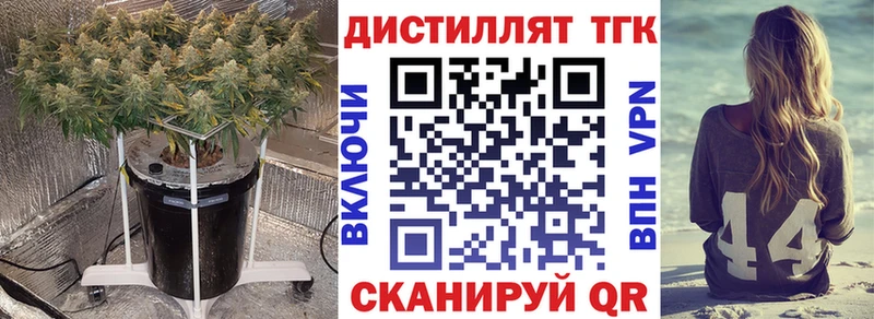 Дистиллят ТГК концентрат  mega зеркало  Кемь 